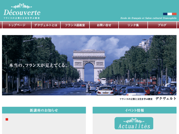 www.decouverte.jp