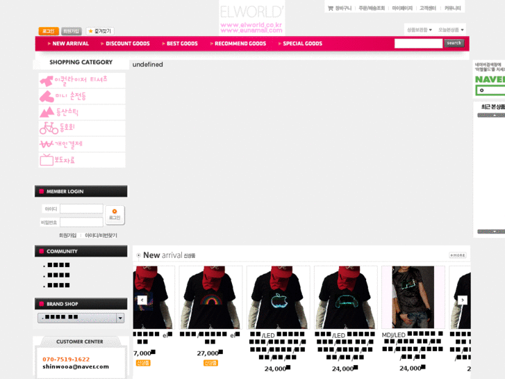 www.eunamall.com