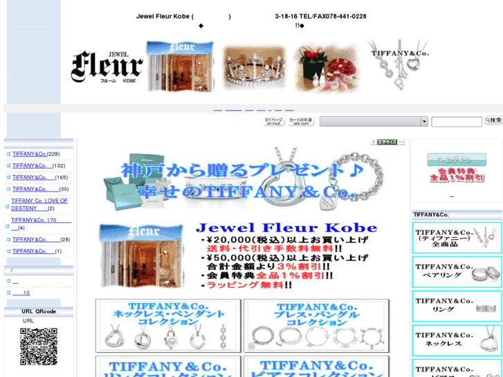 www.fleur-kobe.com