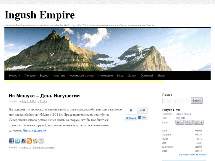 www.ingush-empire.com