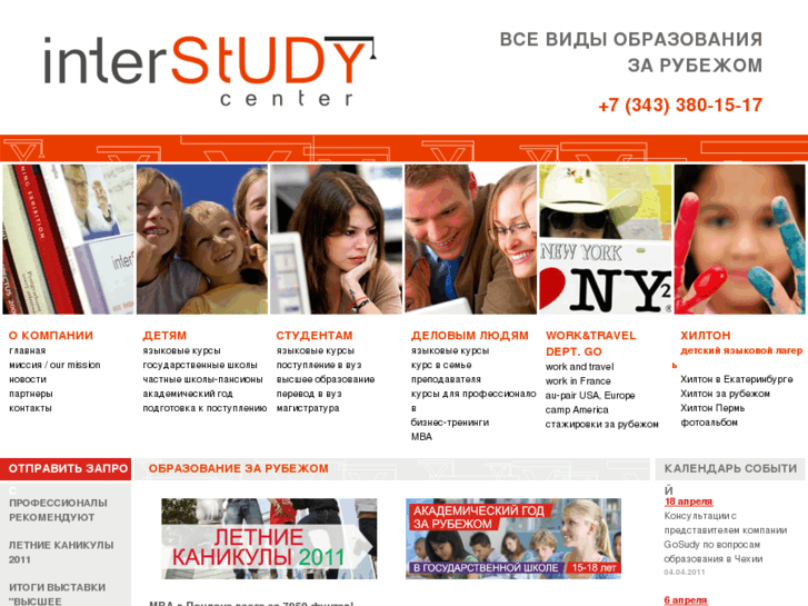 www.inter-study.ru