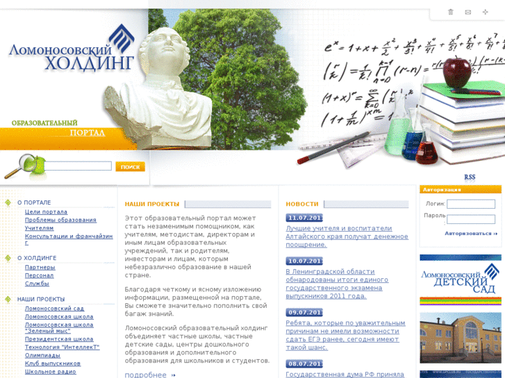 www.lomonholding.ru