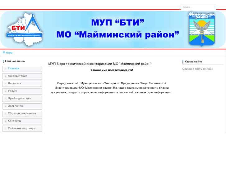 www.maima-bti.ru