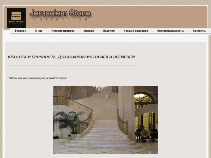 www.marble-jerusalem.com