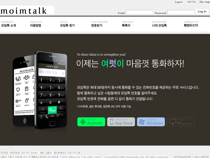 www.moimtalk.net