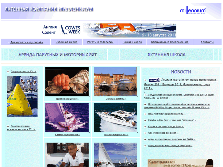 www.myachts.ru