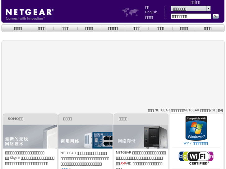 www.netgear.com.cn