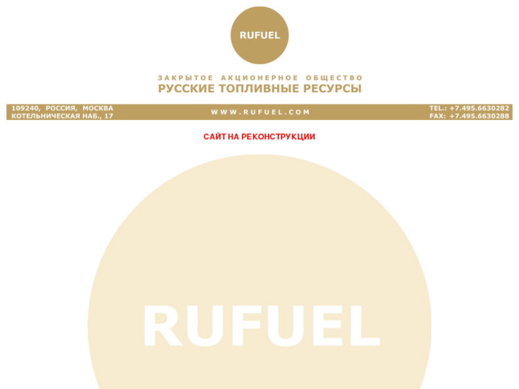 www.rufuel.com