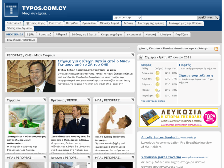 www.typos.com.cy