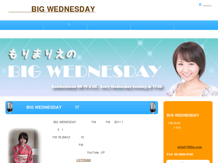 www.big-wednesday.com