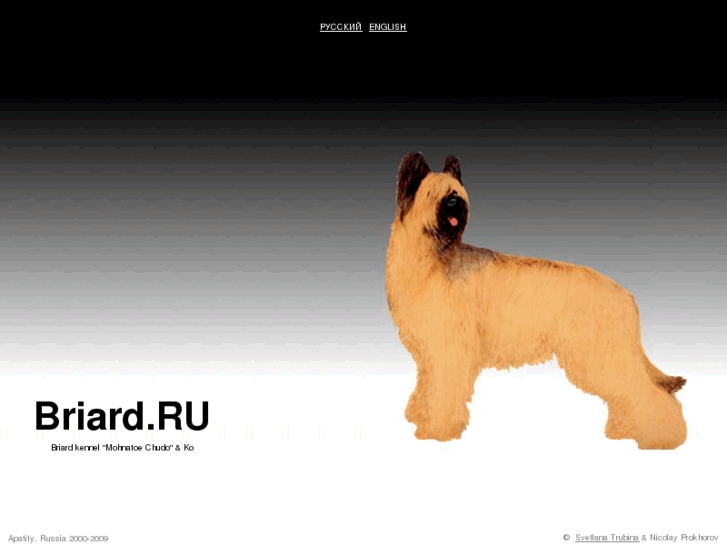 www.briard.ru