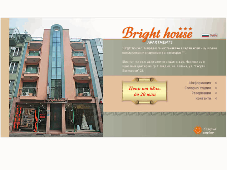 www.brighthouse-pl.com