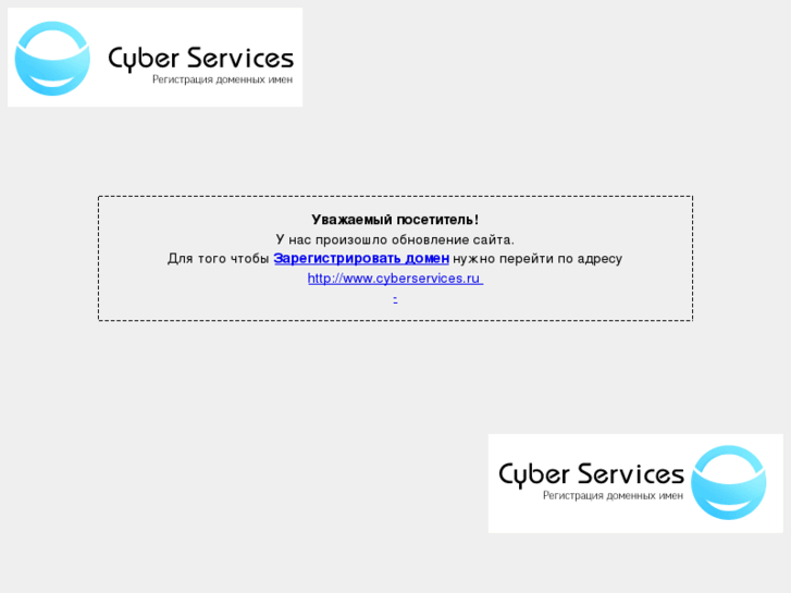 www.cyberserv.ru