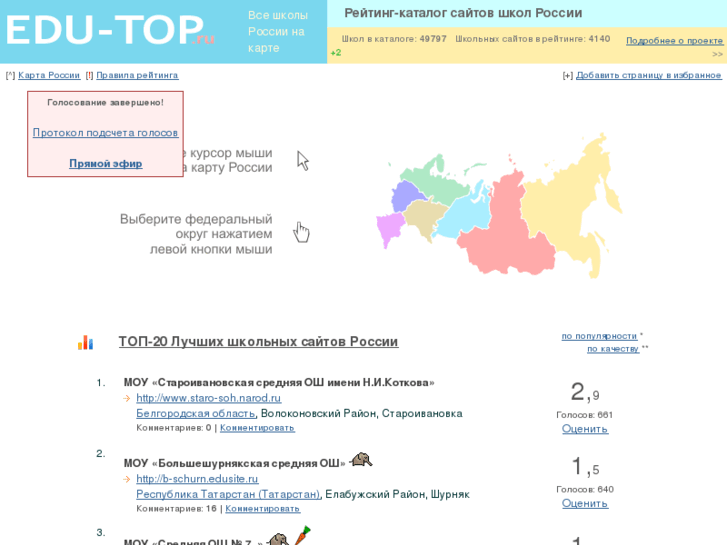 www.edu-top.ru