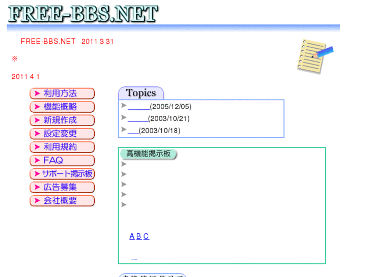 www.free-bbs.net