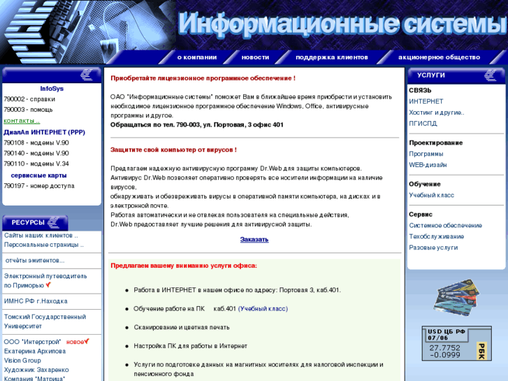 www.infosys.ru