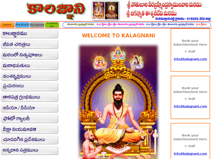 www.kalagnani.com