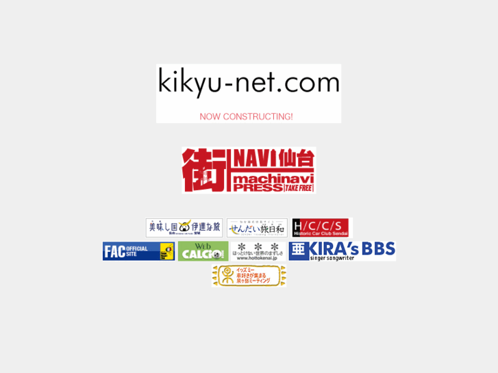 www.kikyu-net.com