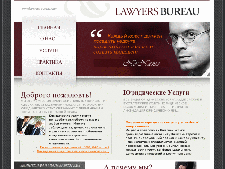 www.lawyers-bureau.com