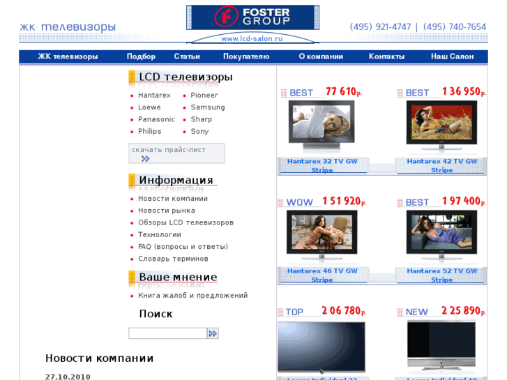 www.lcd-salon.ru