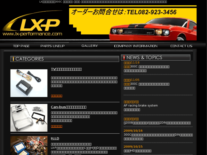 www.lx-performance.com