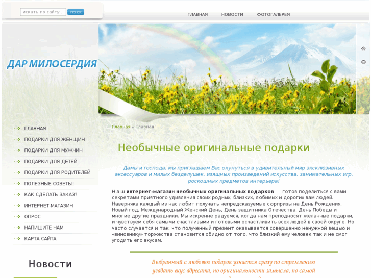 www.milodar.ru