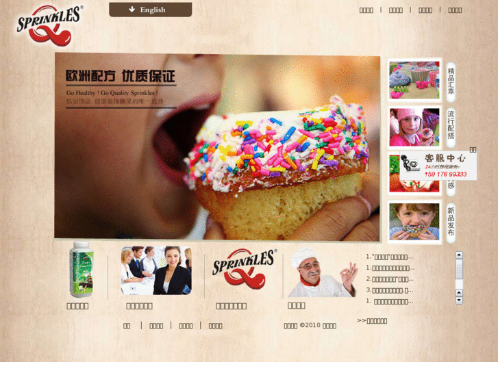 www.qsprinkles.com