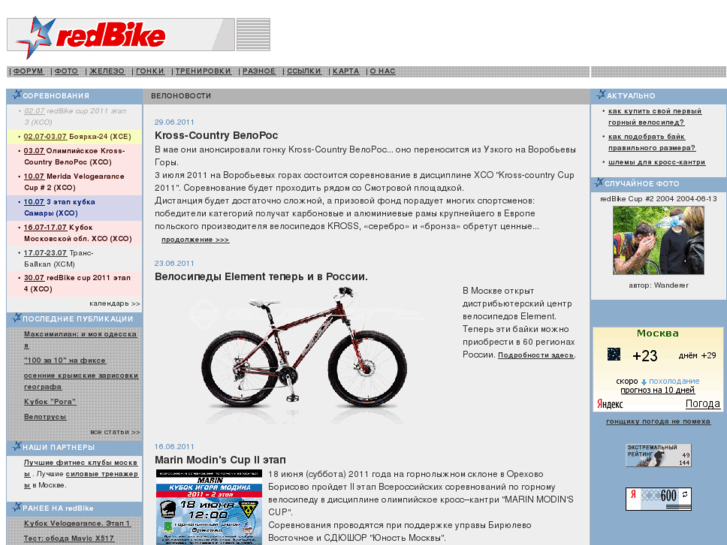 www.redbike.ru