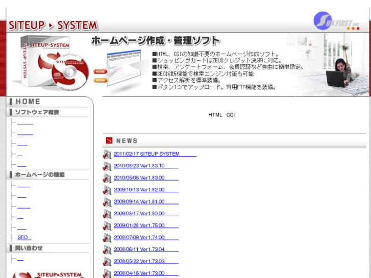 www.siteup-system.com