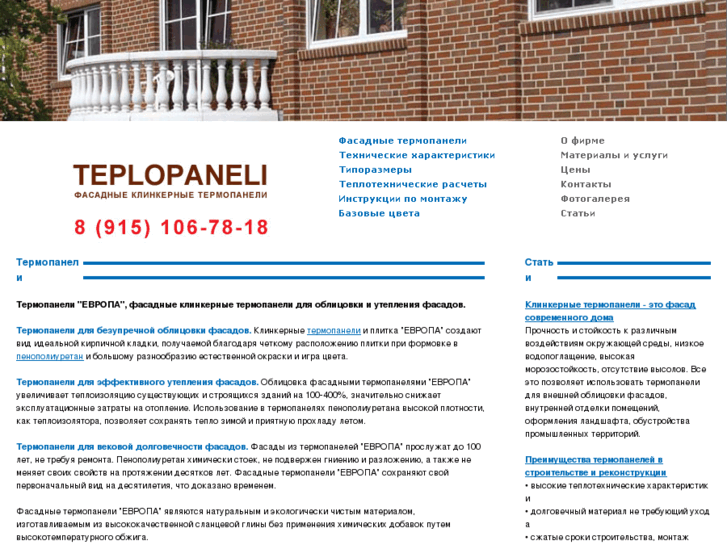 www.teplopaneli.ru