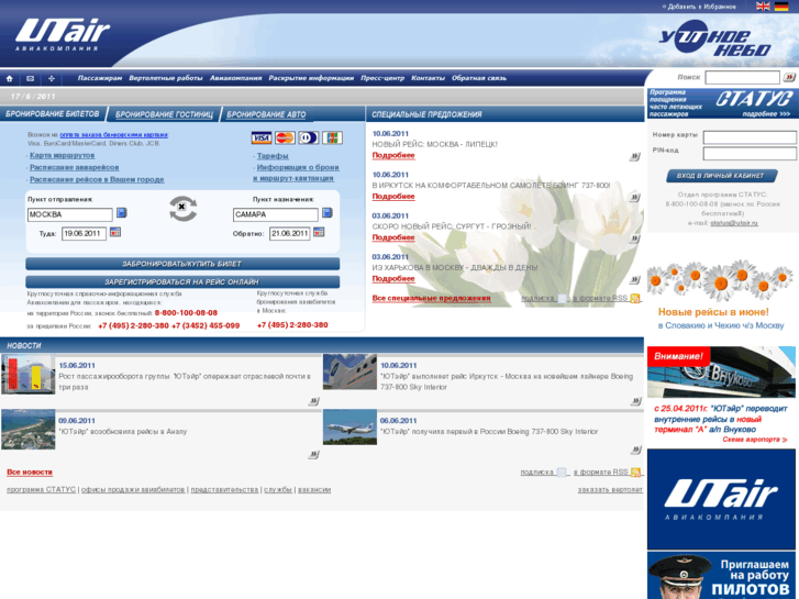 www.utair.ru