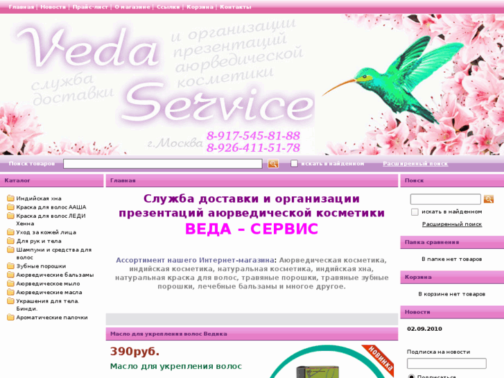 www.aashaveda.ru