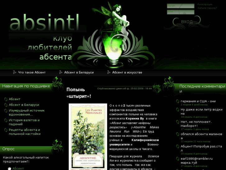 www.absinth.by