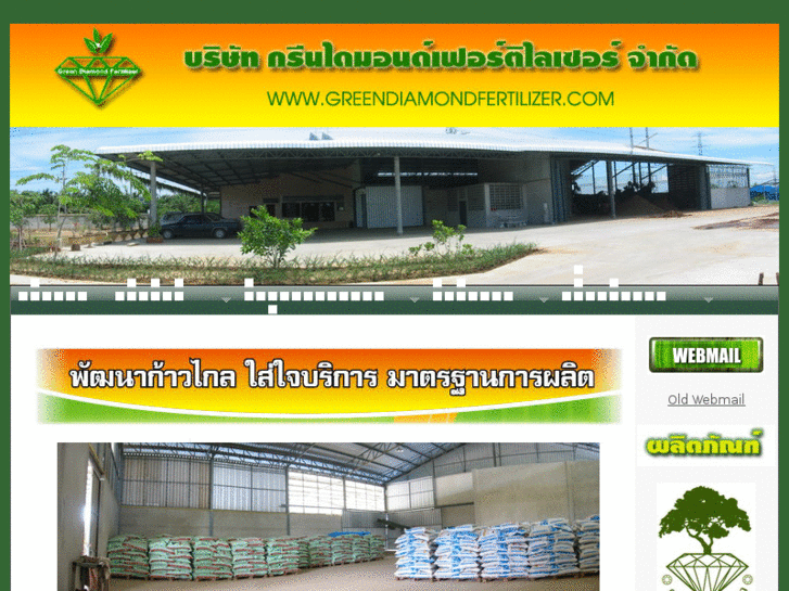 www.greendiamondfertilizer.com