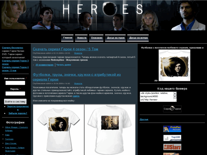 www.heroes-film.ru