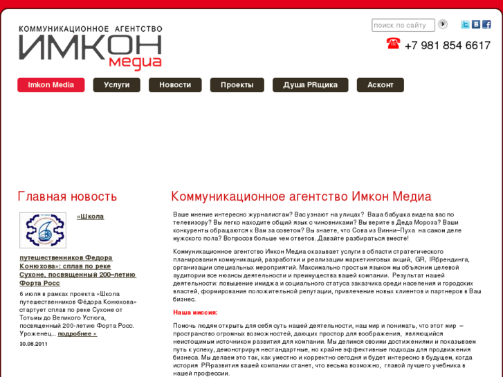 www.imkon-media.ru