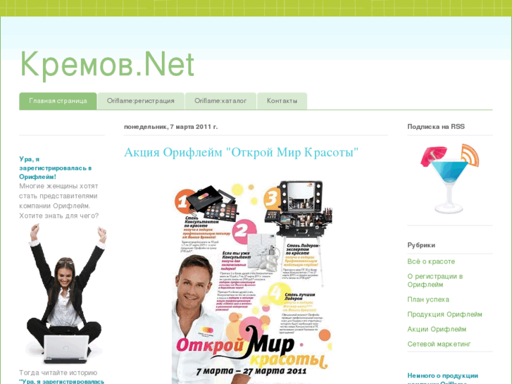 www.kremov.net