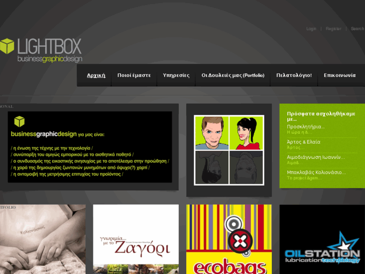 www.lightbox.gr