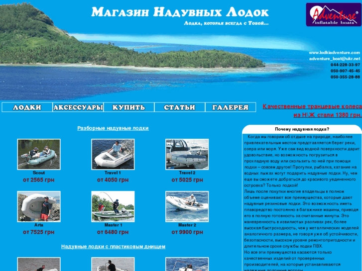 www.lodkiadventure.com