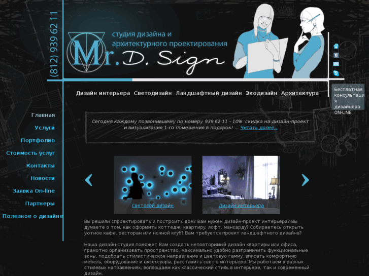 www.mr-d-sign.com