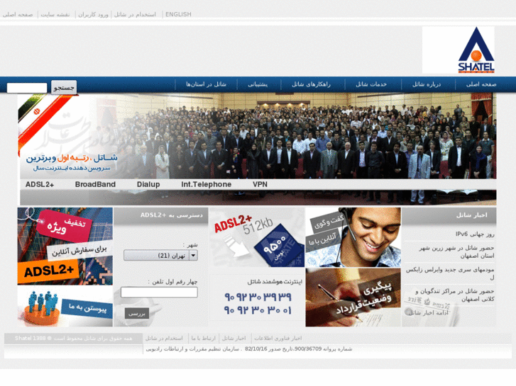 www.myshatel.net