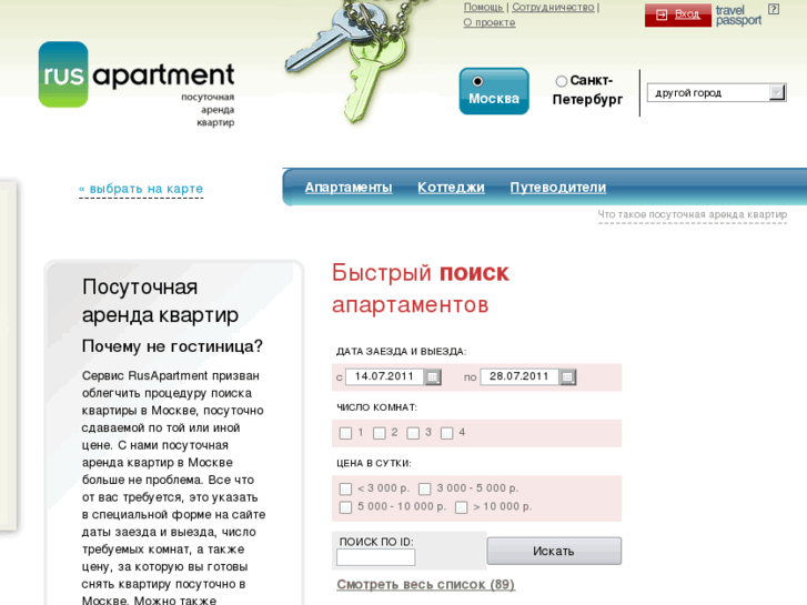 www.rusapartments.ru