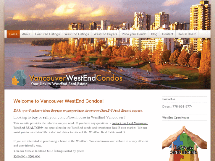 www.vancouverwestendcondos.com