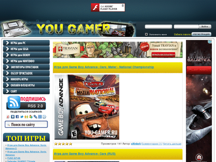 www.you-gamer.ru