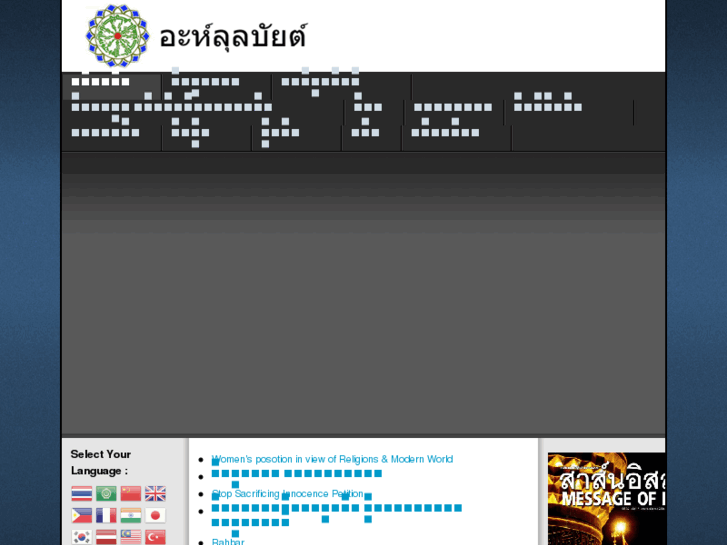 www.ahlbeyt.com