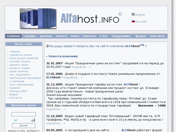 www.alfahost.info