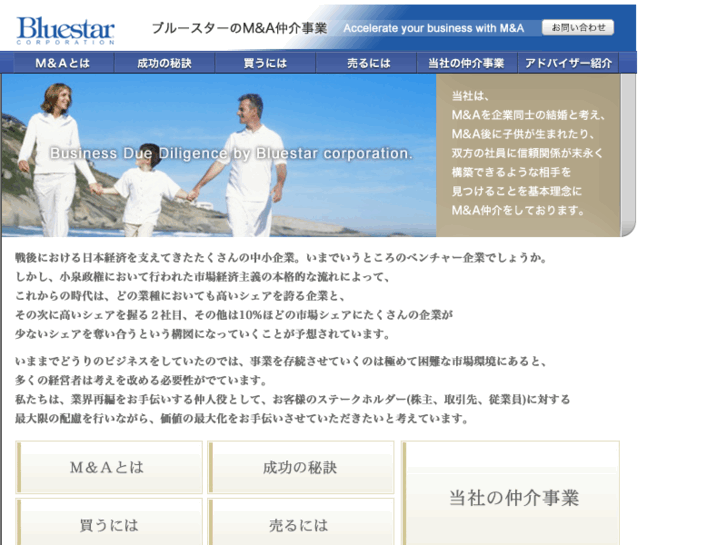 www.bluestar.jp