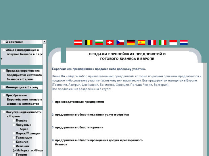 www.businesseuro.ru