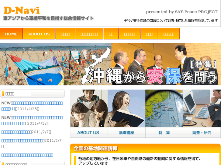 www.d-navi.org