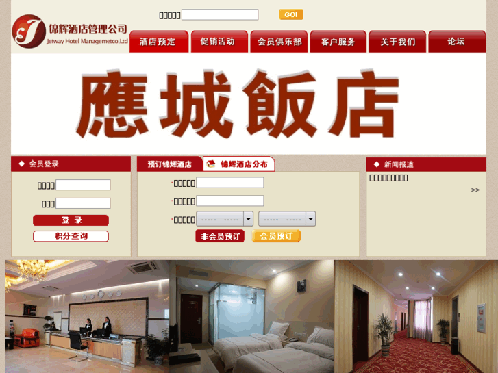 www.jetway-hotel.com